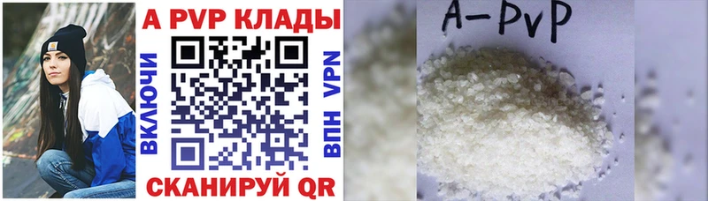 сколько стоит  Алапаевск  Alfa_PVP Crystall 