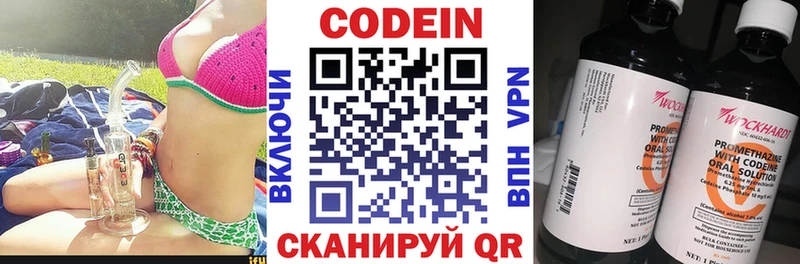 МЕГА как зайти  Алапаевск  Codein напиток Lean (лин) 